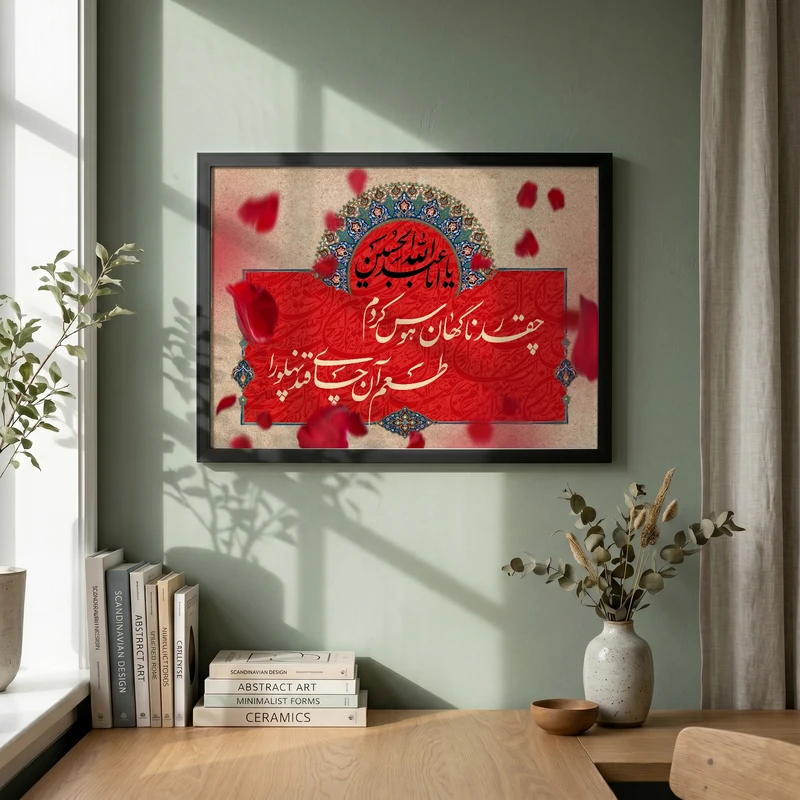 تابلو طرح طعم آن چای قندپهلو را مدل G14463 فریم مشکی