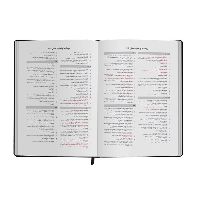 سالنامه سال 1404پاپکو مدل آکادمیک کد CR-718