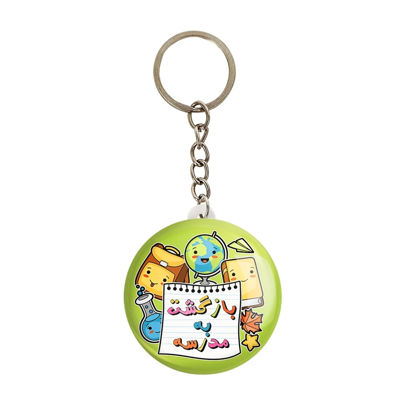 جاکلیدی خندالو مدل بازگشت به مدرسه کد 30027