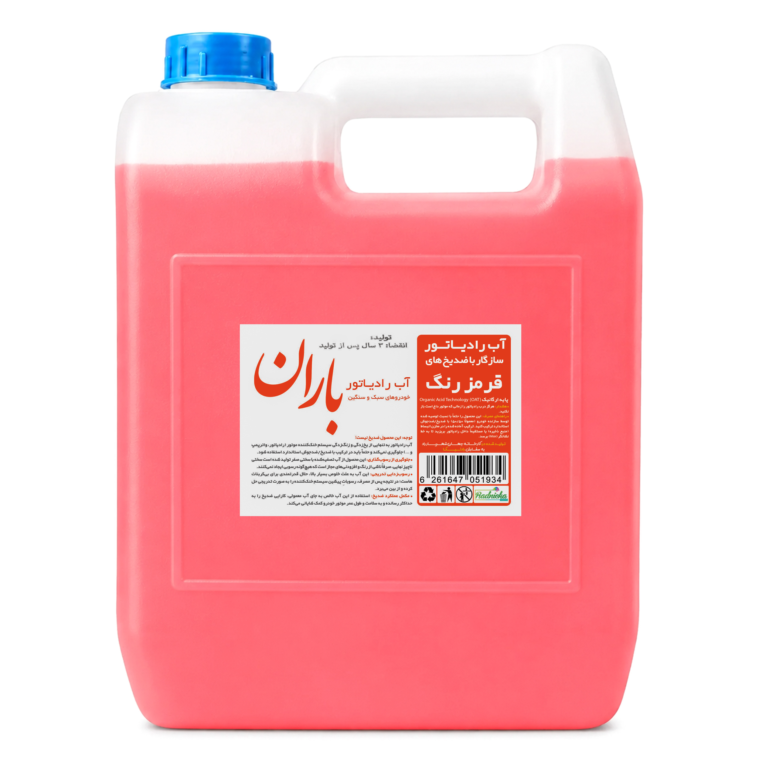 آب رادیاتور بـاران مدل اگانیک کد Re حجم 3400 میلی لیتر