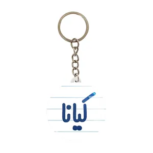 جاکلیدی خندالو مدل کیانا کد 8343