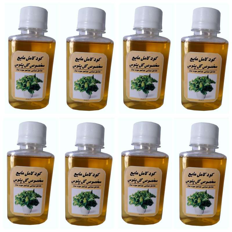 کود کامل مایع مخصوص پتوس مدل A33  حجم 120 میلی لیتر بسته 8 عددی