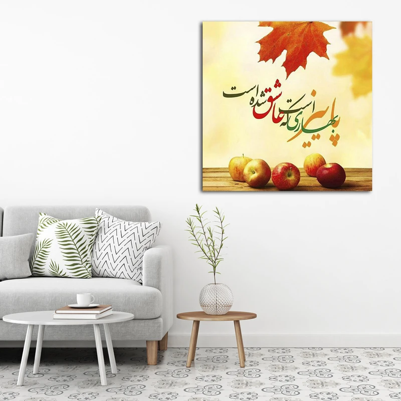 تابلوشاسی طرح عکس نوشته پاییز کد 7