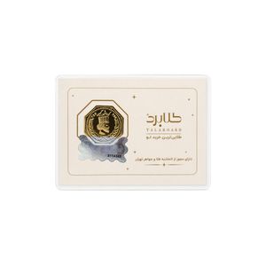 سکه گرمی طلا 18 عیار طلابرد مدل 0.500