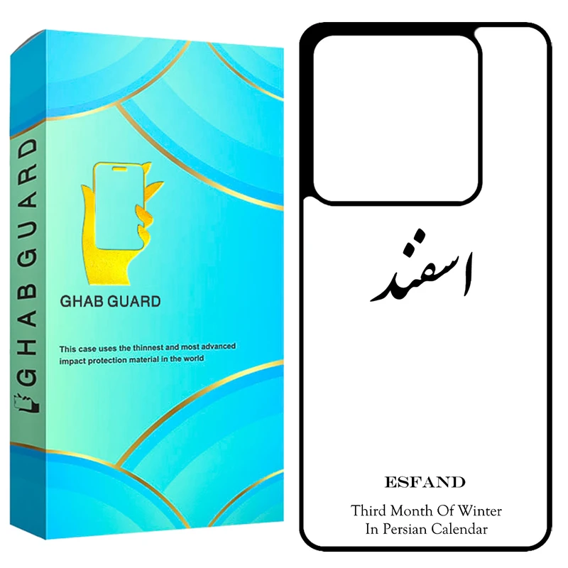 کاور قاب گارد طرح اسفند مدل GCHPX6 مناسب برای گوشی موبایل شیائومی Redmi Note 13 Pro 5G / Poco X6 5G