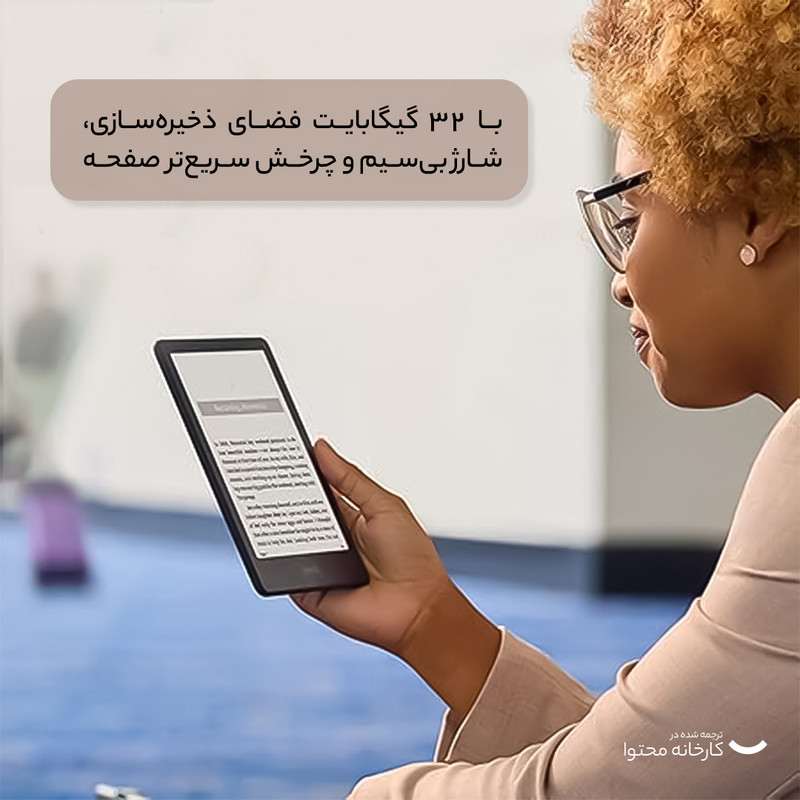 کتاب خوان آمازون مدل paper white ( 11 generation ) 32GB