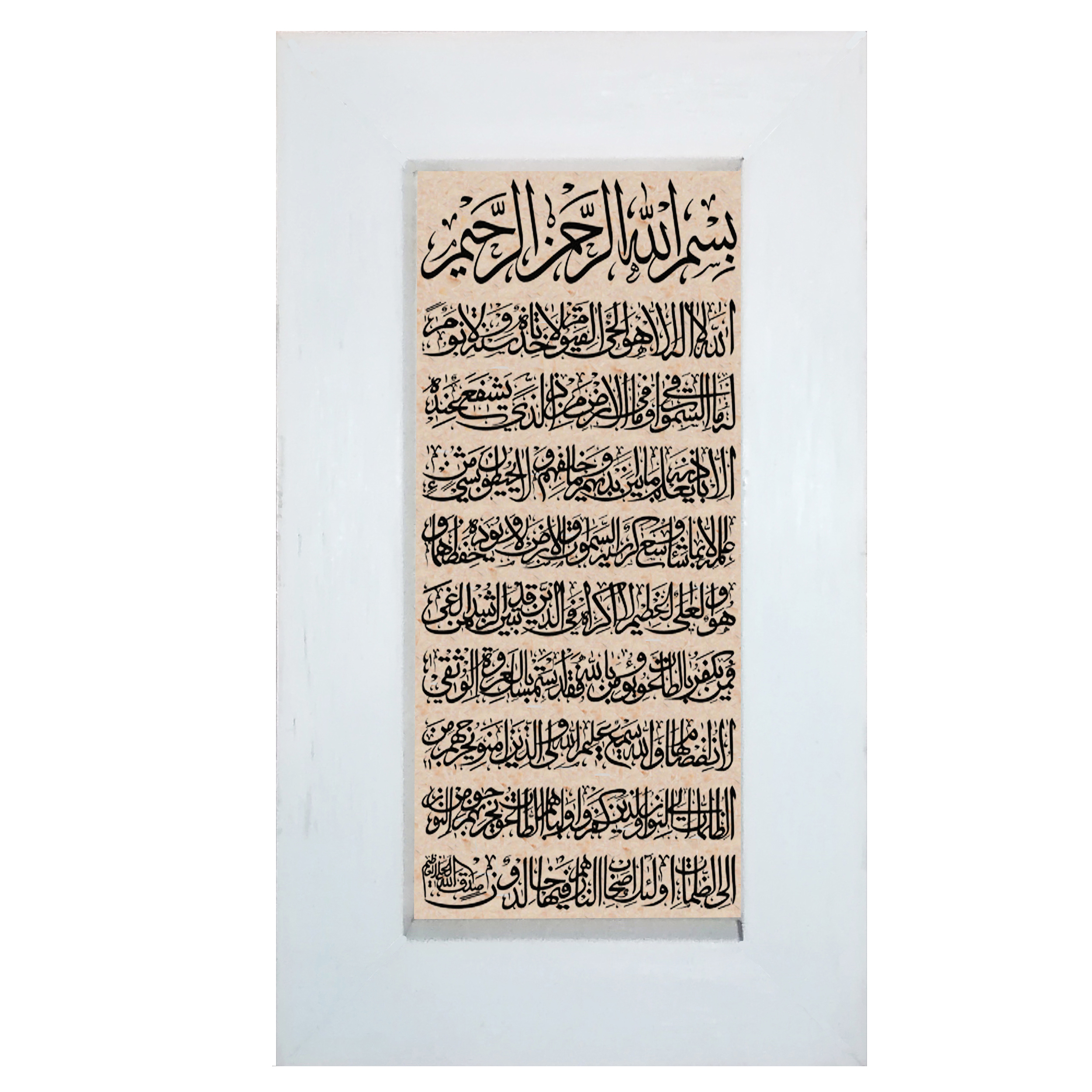 تابلو سنگ طرح ایت الکرسی کد FS9