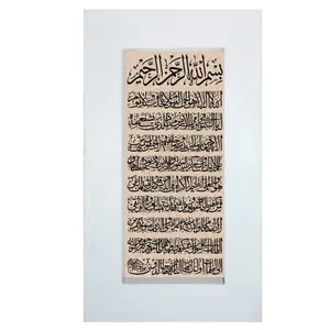 تابلو سنگ طرح ایت الکرسی کد FS9