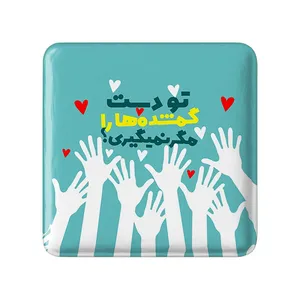 مگنت خندالو مدل نیمه شعبان کد 25344