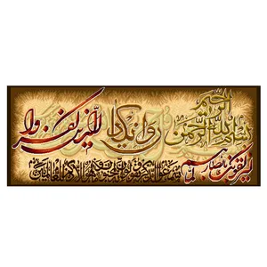 نخ و نقشه تابلوفرش مدل 2282
