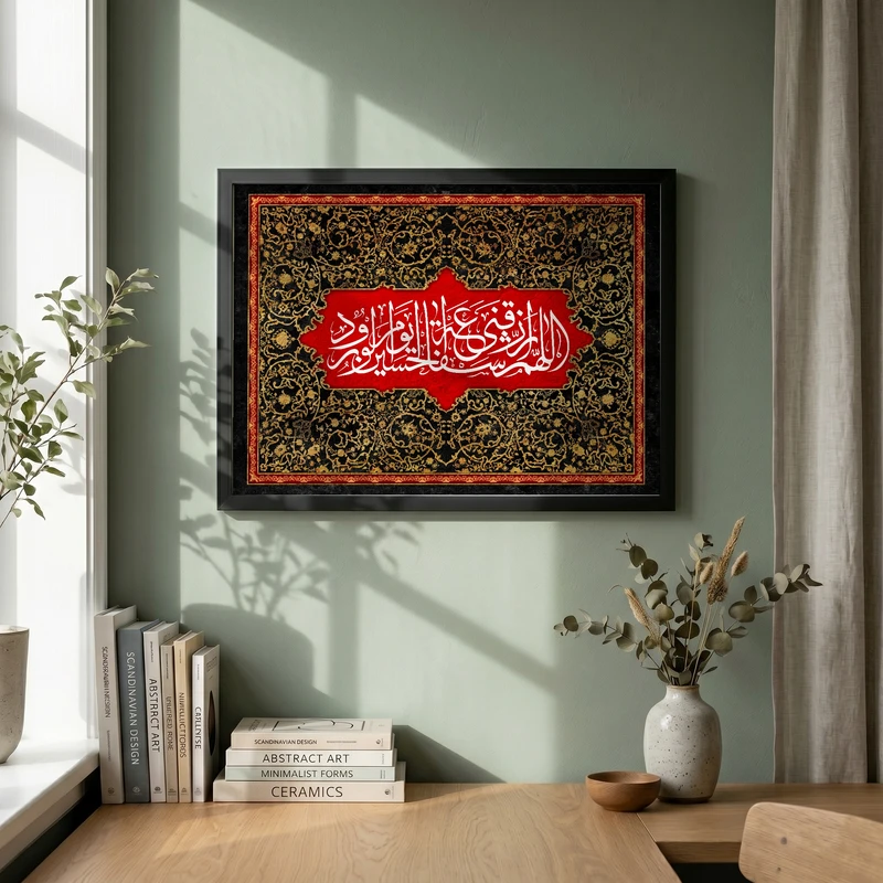تابلو طرح اللهم ارزقنی شفاعه الحسین مدل G14033 فریم مشکی