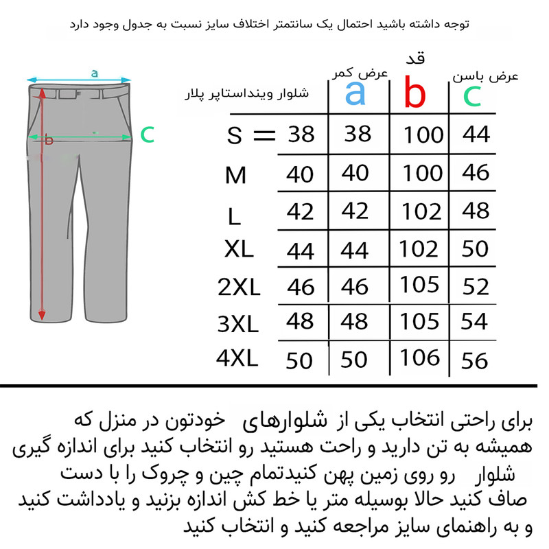 شلوار کوهنوردی مردانه مدل وینداستاپر