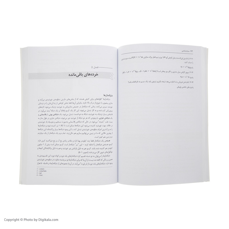 کتاب ستاره شناسی اثر استیسی پلن انتشارات سبزان