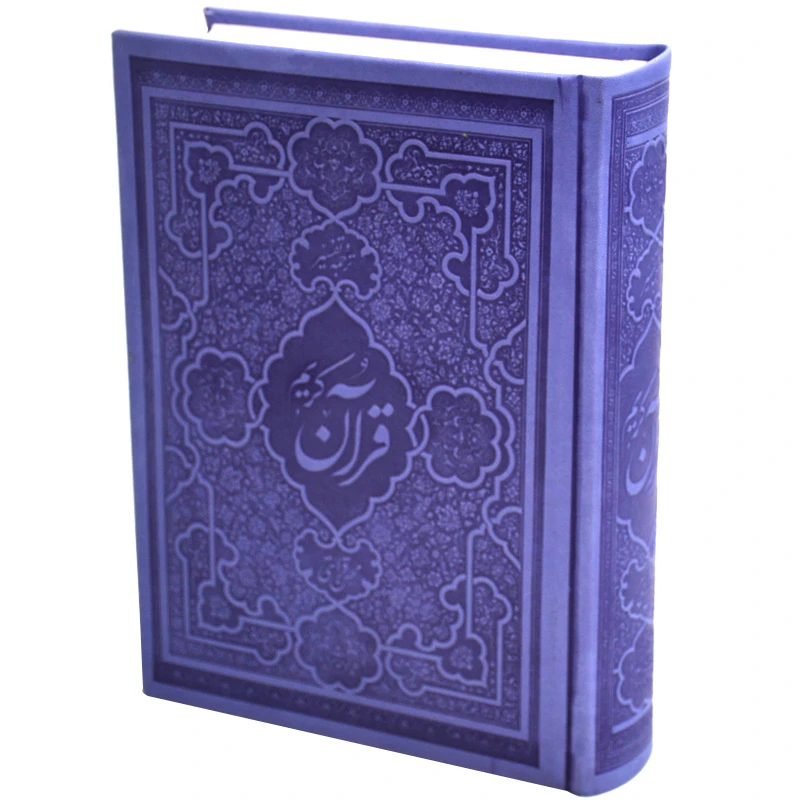 کتاب قرآن کریم ترجمه محسن قرائتی انتشارات مرکز فرهنگی درسهایی از قرآن