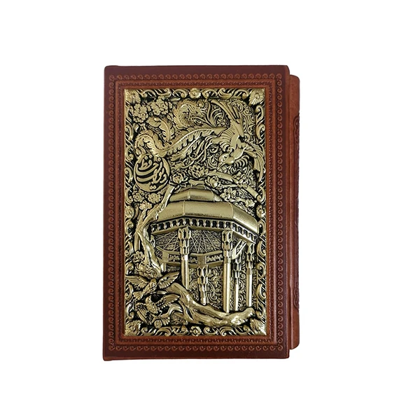 کتاب دیوان حافظ انتشارات راه بیکران