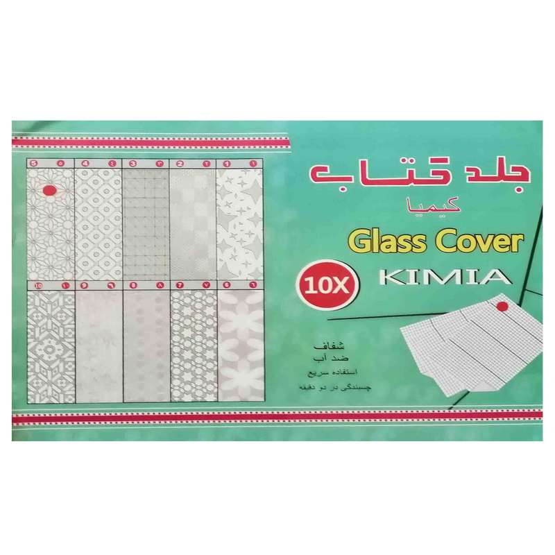 جلد چسبی کتاب کیمیا طرح اسلیمی بسته 10 عددی جلد چسبی کتاب کیمیا طرح اسلیمی بسته 10 عددی