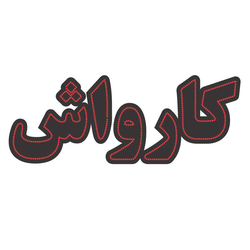 تابلو ال ای دی مدل کد 1222