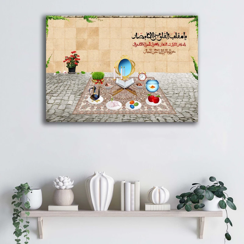 تابلو شاسی آتریسا مدل سفره هفت سین عید نوروز طرح ATMIR003