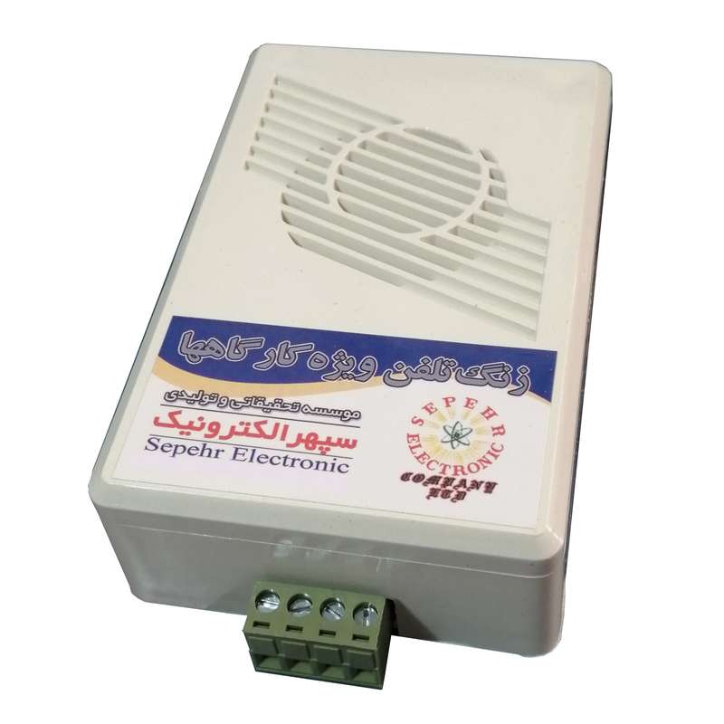 زنگ دوم تلفن سپهرالکترونیک مدل SE4044 زنگ دوم تلفن سپهرالکترونیک مدل SE4044