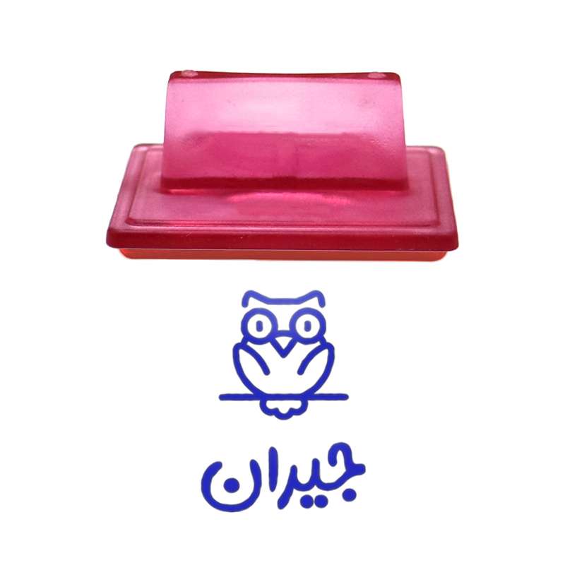 مهر حس آمیزی طرح جغد مدل جیران