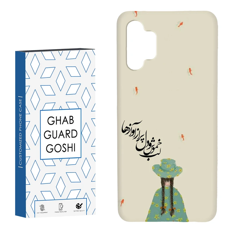 کاور قاب گارد گوشی طرح فانتزی کد Dimo-030 مناسب برای گوشی موبایل سامسونگ Galaxy A13 4G / A32 5G