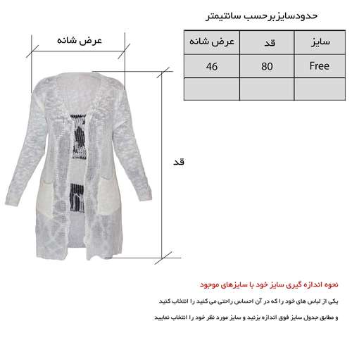 رویه بافت زنانه کد 08-1542