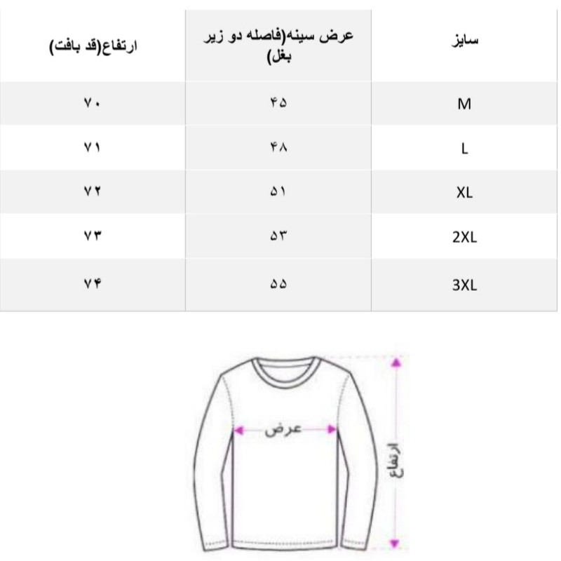 بافت مردانه مدل یقه هفت رنگ طوسی