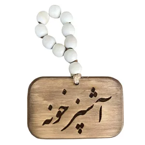 آویز تزیینی مدل مهره طرح آشپزخانه