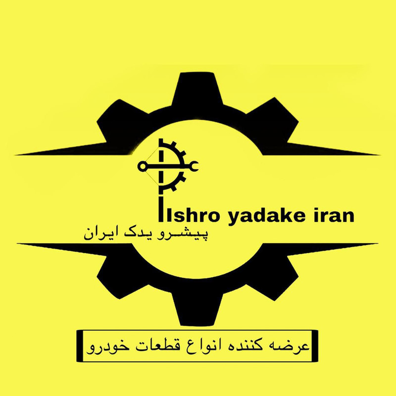 قاب وسط فرمان خودرو پیشرو یدک ایران کد 352 مناسب برای پژو 405 