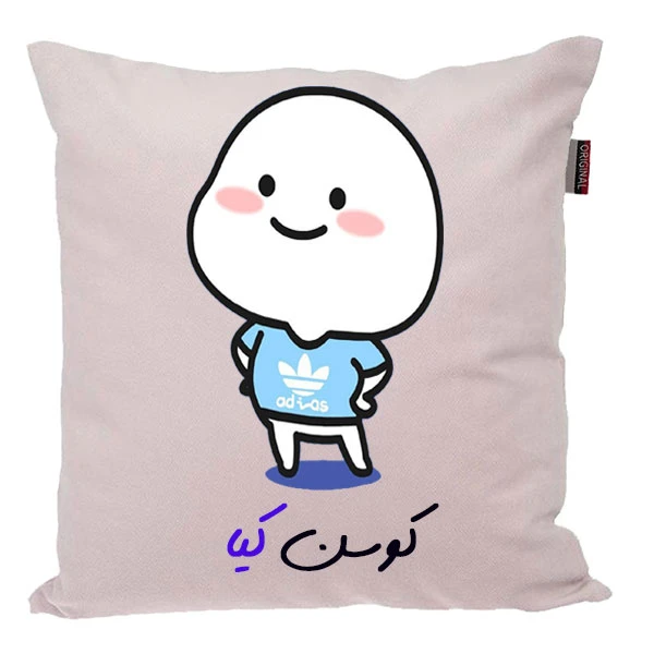 کوسن پاد آفرین مدل فانتزی پسرانه اسم کیا کد 02903