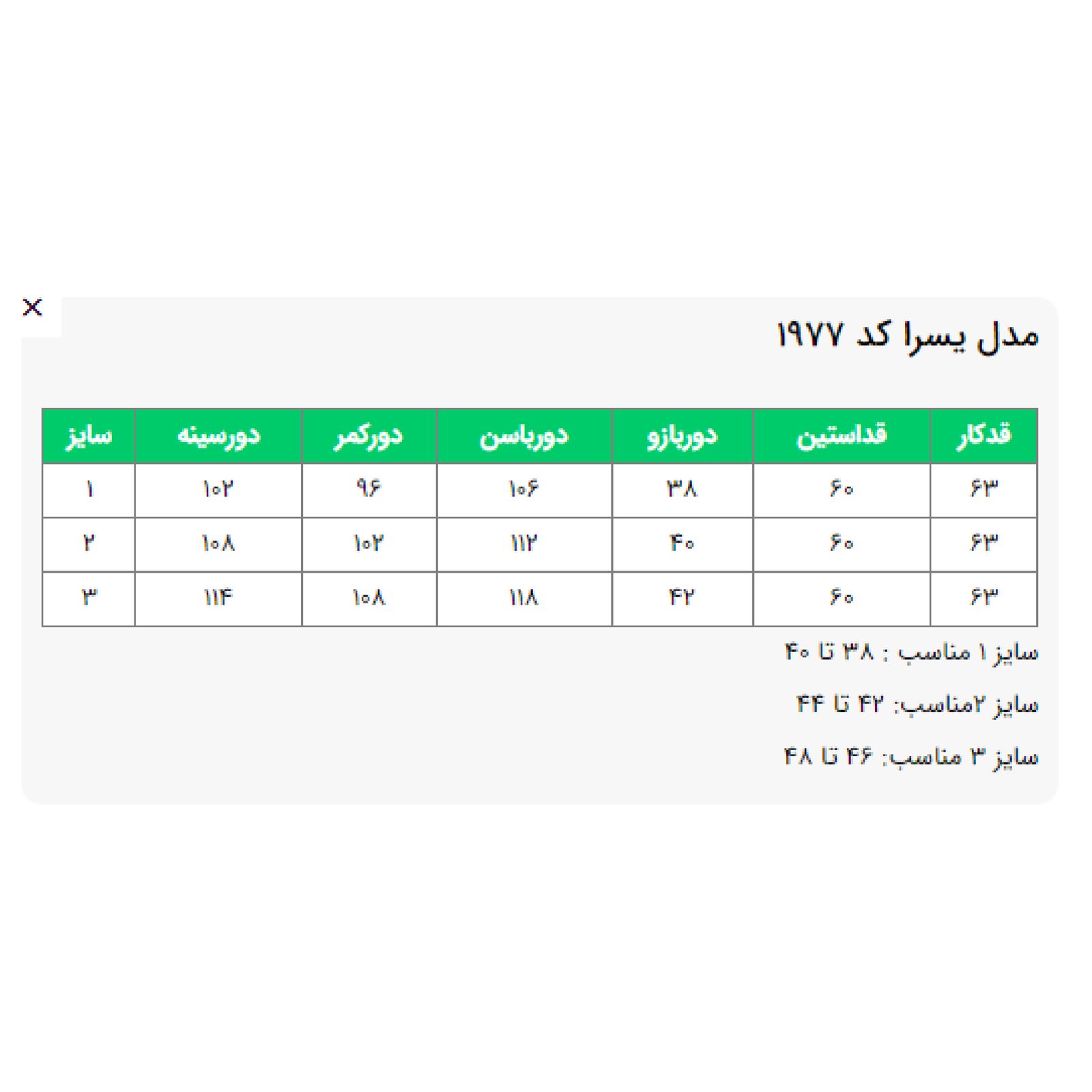 ست شومیز و شلوار زنانه السانا کد 197701 -  - 10