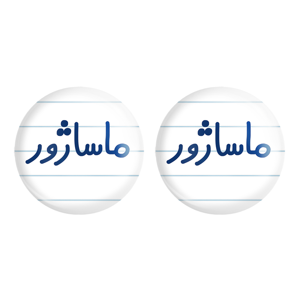 پیکسل خندالو مدل ماساژور کد 6708 مجموعه 2 عددی