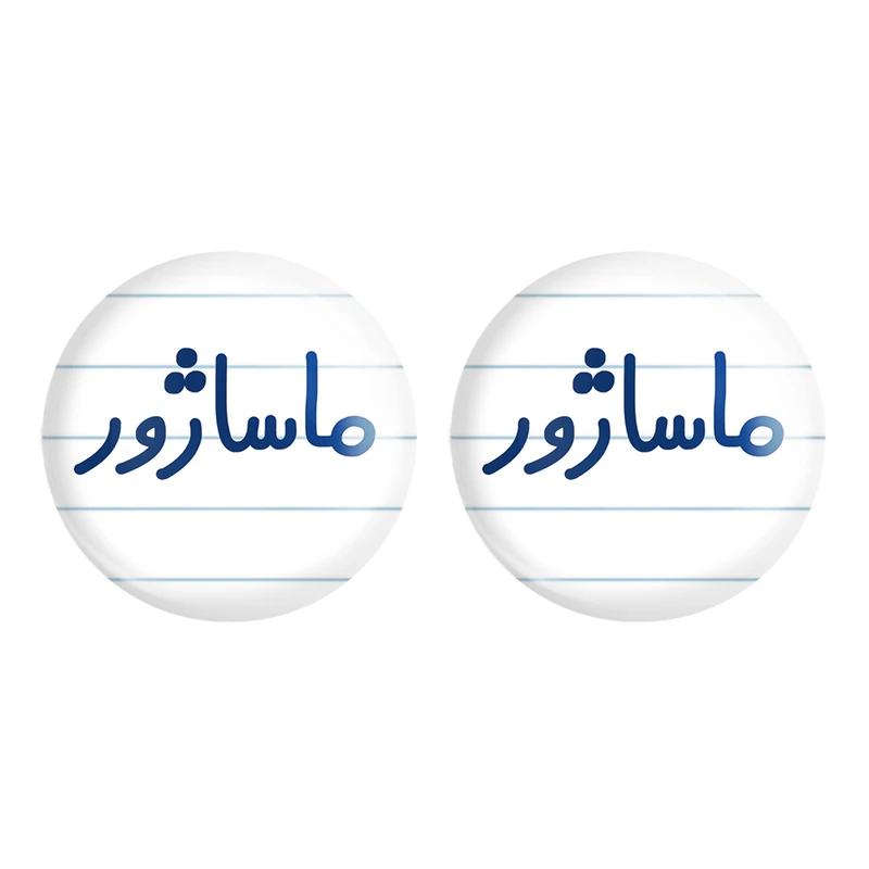 مگنت خندالو مدل ماساژور کد 6708 مجموعه 2 عددی