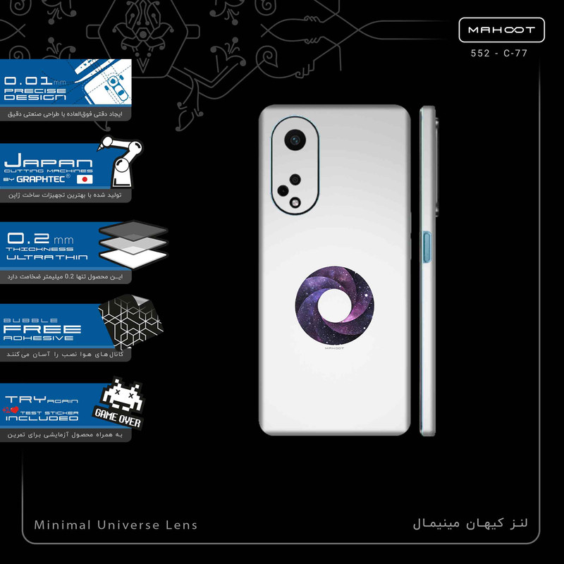 برچسب پوششی ماهوت مدل Minimal Universe Lens-FullSkin مناسب برای گوشی موبایل اپو A98