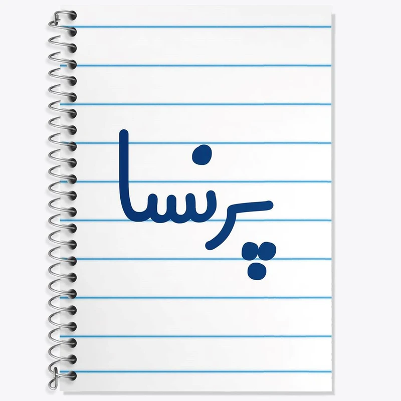 دفتر زبان 50 برگ خندالو مدل سه خط طرح پرنسا کد 8295