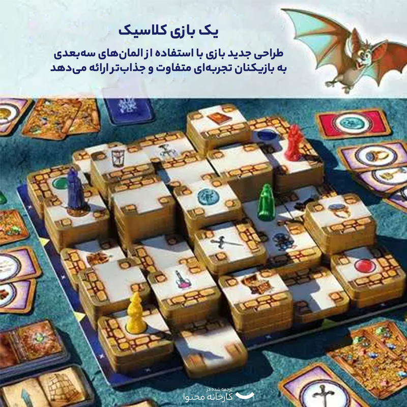بازی فکری راونزبرگر مدل 3D Labyrinth کد 26831