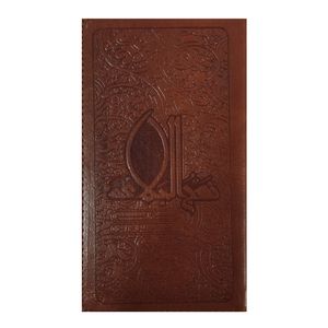 کتاب نهج البلاغه نشر معارف