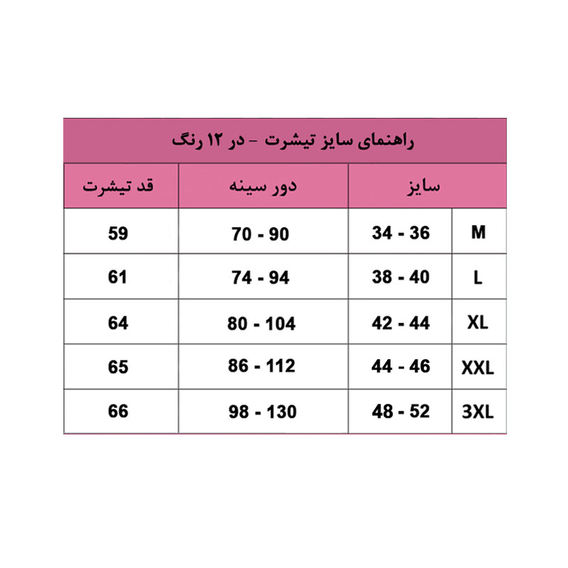 تاپ راحتی زنانه کد 110