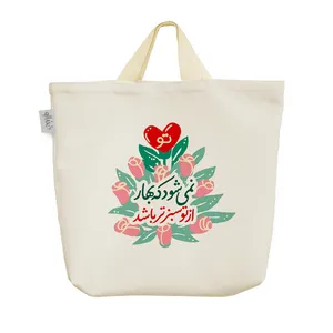 ساک خرید خندالو مدل نمی شود که بهار از تو سبزتر باشد کد 560