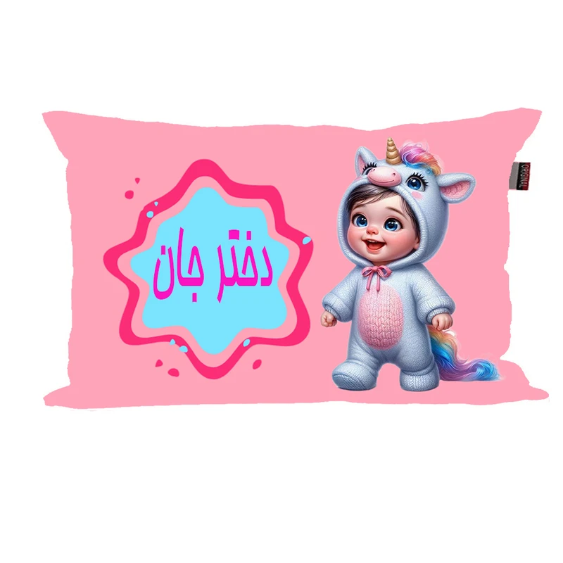 بالش نوزاد ناریکو مدل دخترانه طرح اسم دخترجان کد 06216