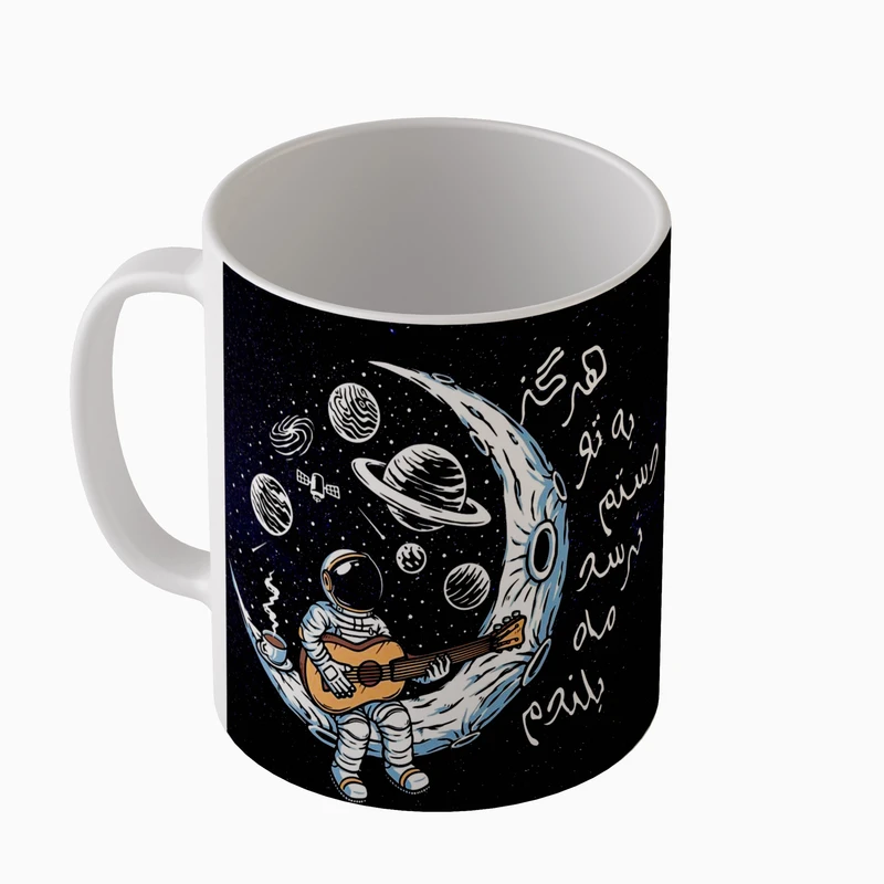 ماگ مدل MG2236 طرح شب ستاره ماه گیتار فضانورد عاشفانه هرگز به تو نرسد ماه بلندم