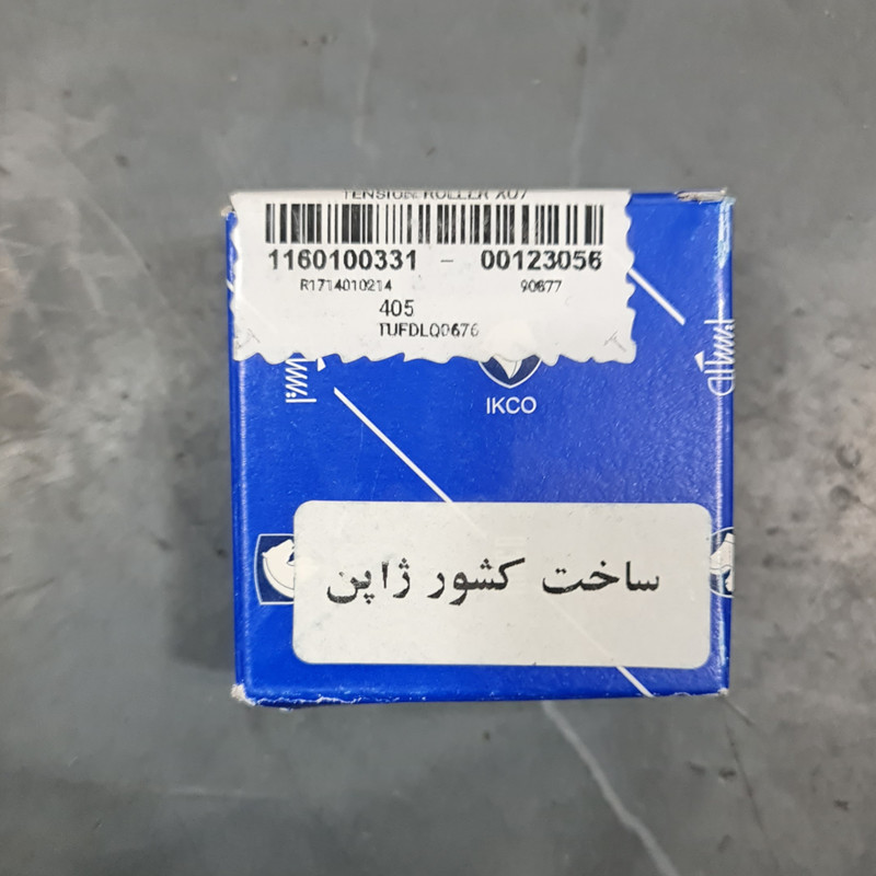 بلبرینگ تسمه تایم ایساکو کد 1160100331 مناسب برای پژو 405