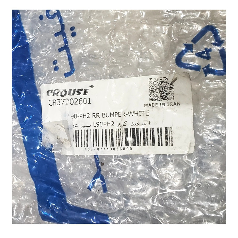 سپر عقب کروز پلاس مدل 8707 مناسب برای تندر پلاس سپر عقب کروز پلاس مدل 8707 مناسب برای تندر پلاس