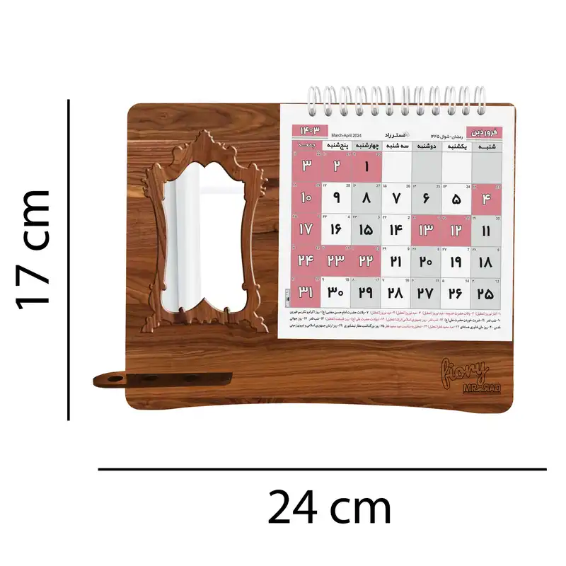 تقویم رومیزی سال 1403 مستر راد مدل پتینه طرح آینه ای کد fiory 2434