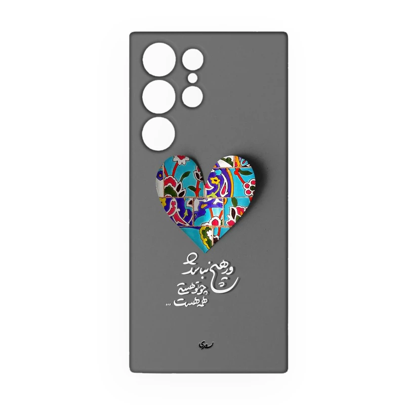 کاور طرح شعر کد 167 مناسب برای گوشی موبایل سامسونگ Galaxy S21 Ultra