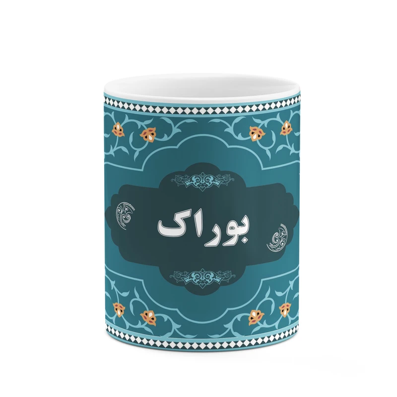 ماگ کاکتی طرح اسم بوراک کد mgn88432