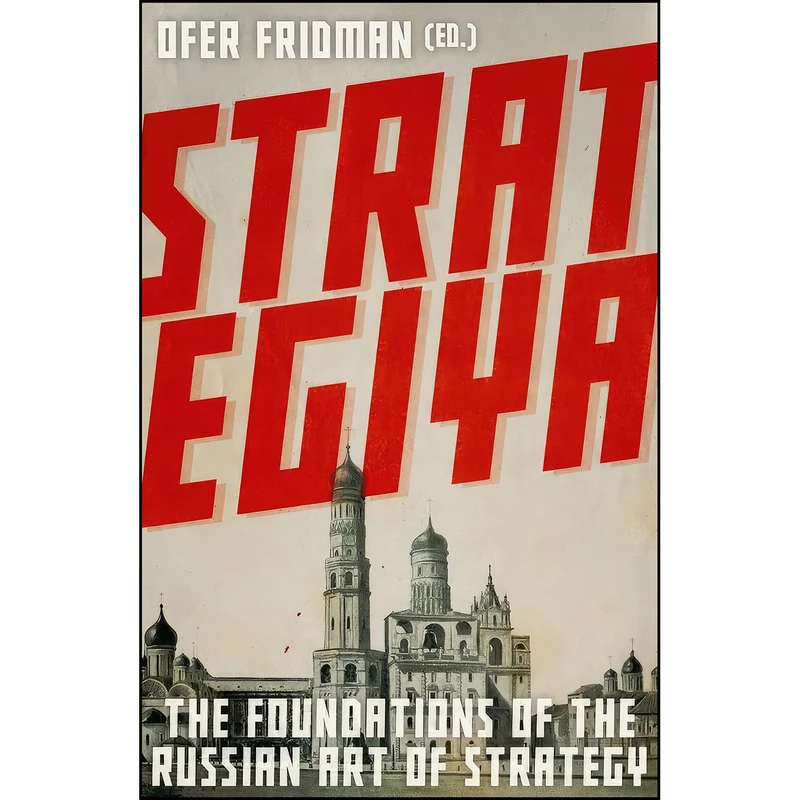 کتاب Strategiya اثر Ofer Fridman انتشارات Oxford University Press