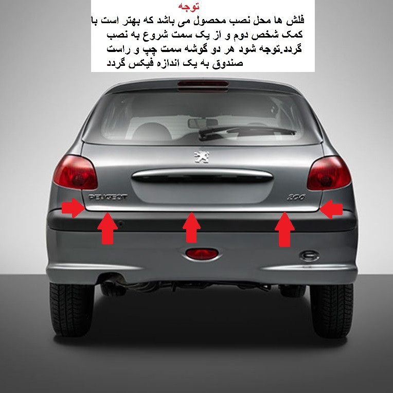 زه صندوق عقب خودرو مدل zs4 مناسب برای پژو 206
