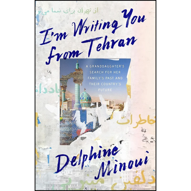 کتاب I'm Writing You from Tehran اثر Delphine Minoui and Emma Ramadan انتشارات Farrar, Straus and Giroux