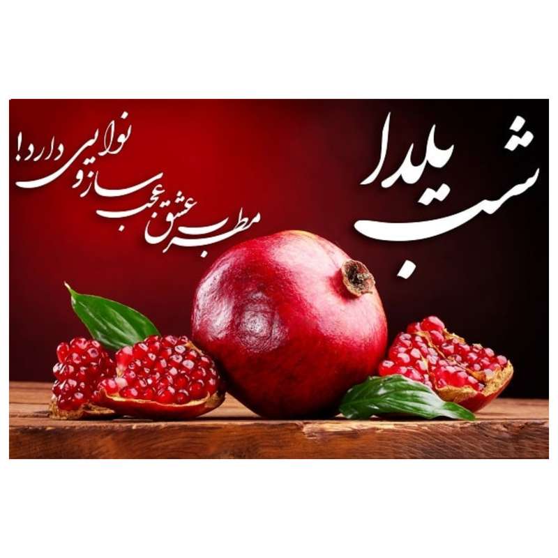 بنر طرح شب یلدا کد 48